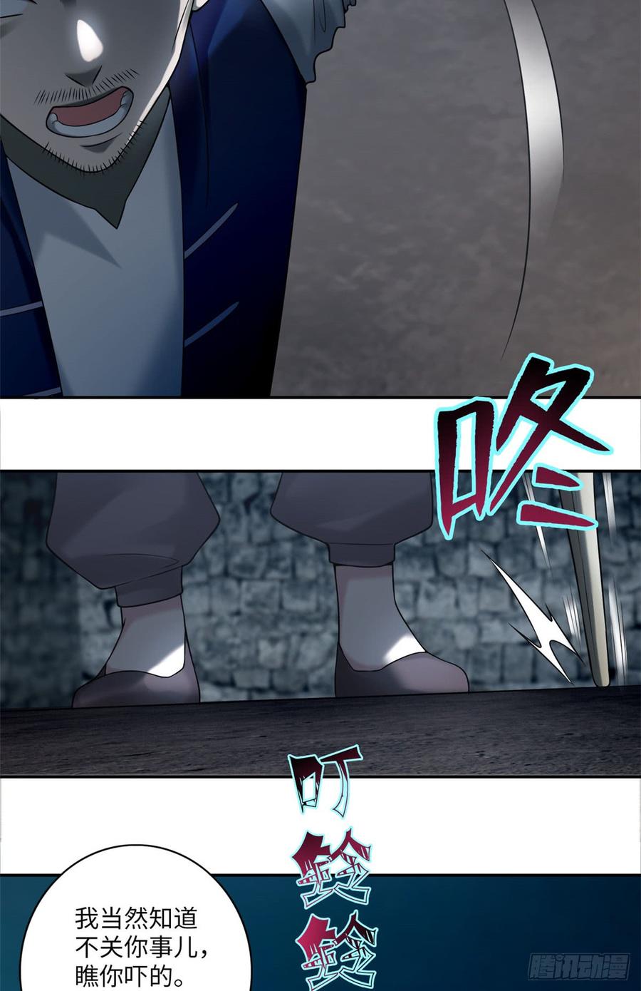 Infinity Mailman Ch.73 p23