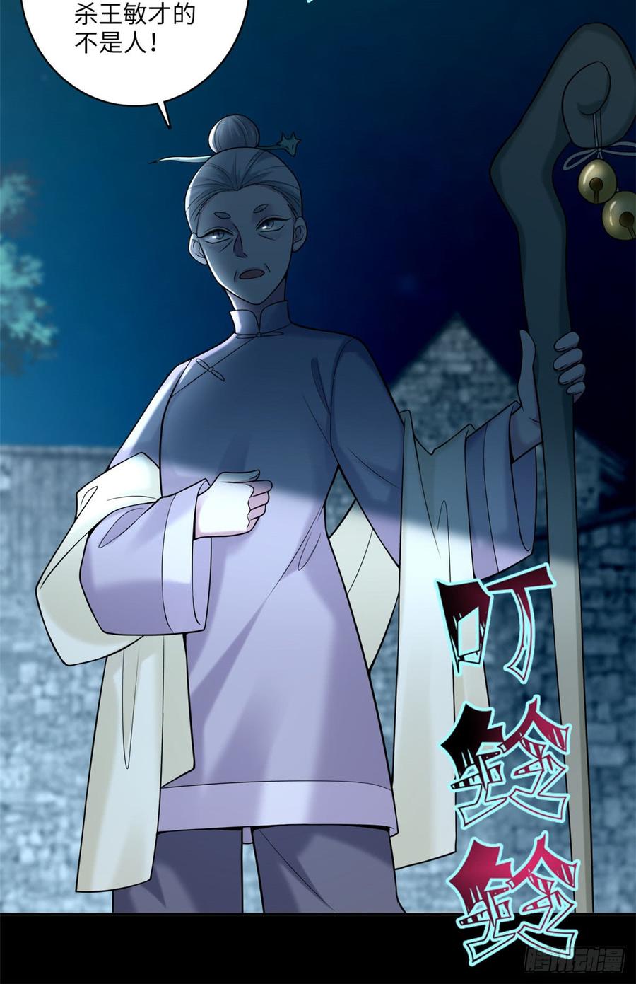 Infinity Mailman Ch.73 p24