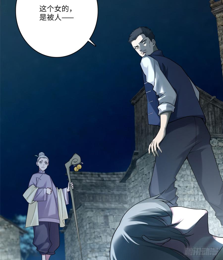 Infinity Mailman Ch.73 p27