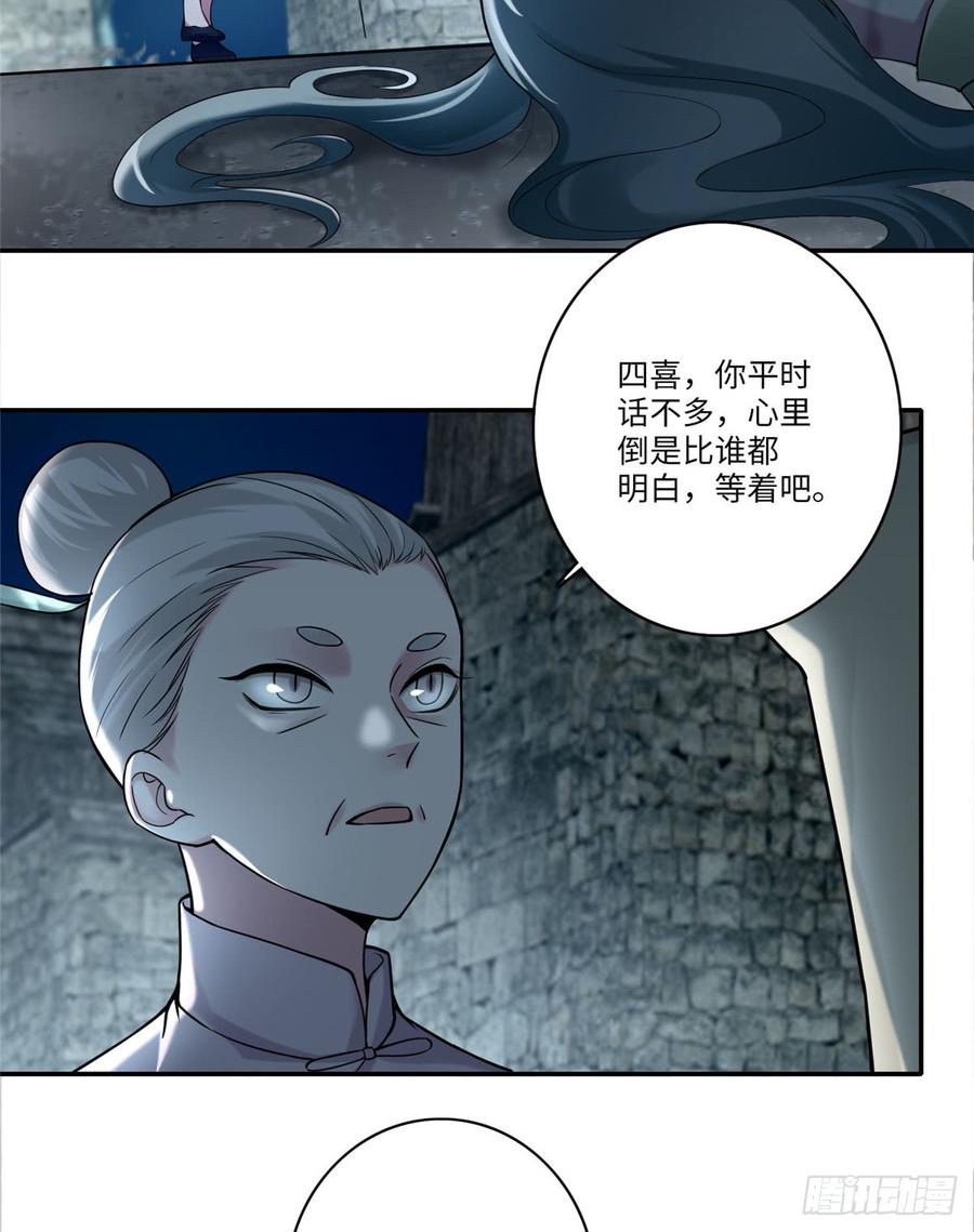 Infinity Mailman Ch.73 p28