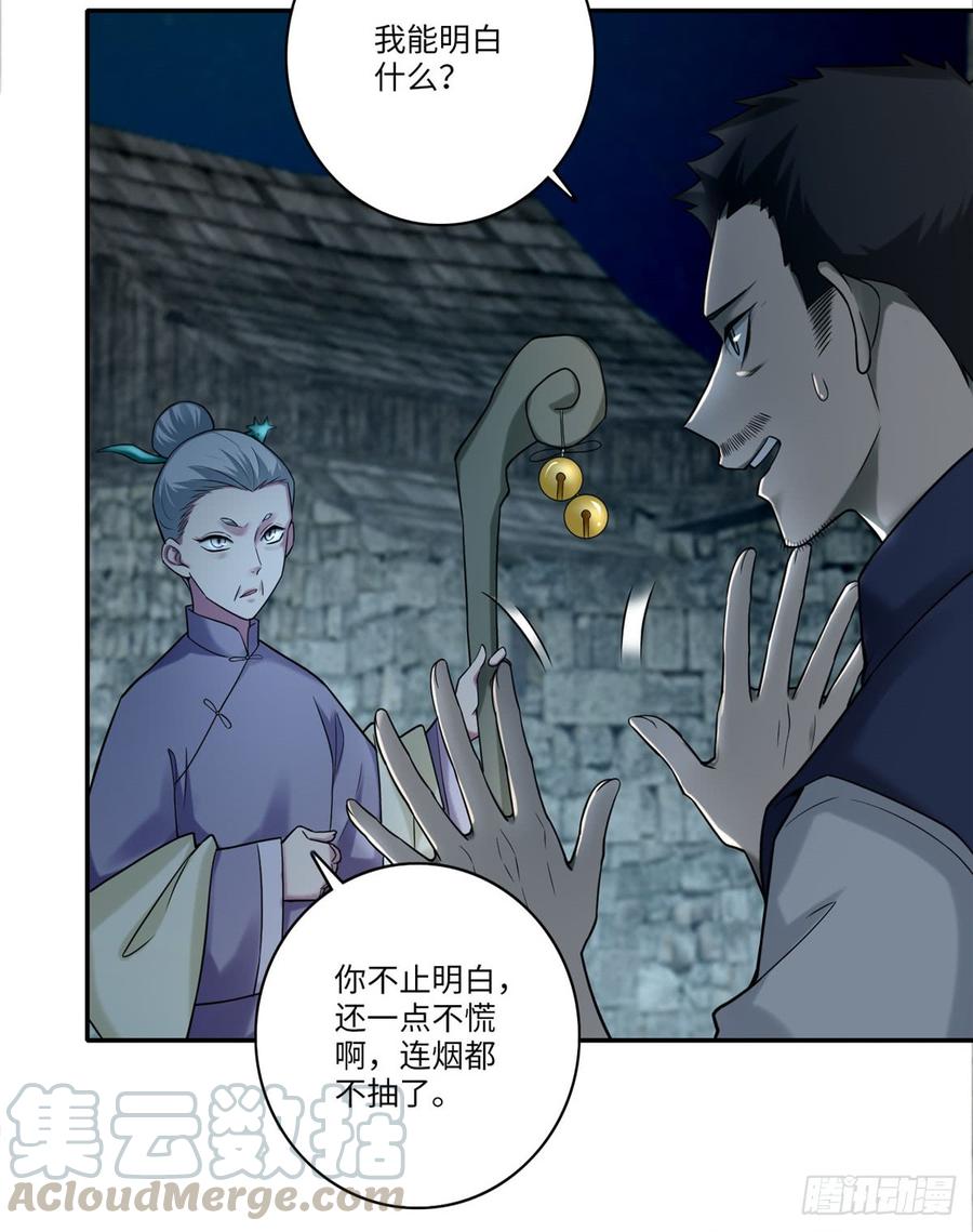 Infinity Mailman Ch.73 p29