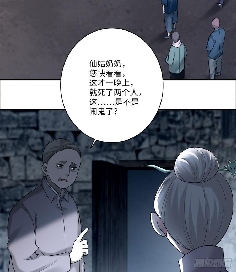 Infinity Mailman Ch.73 p3