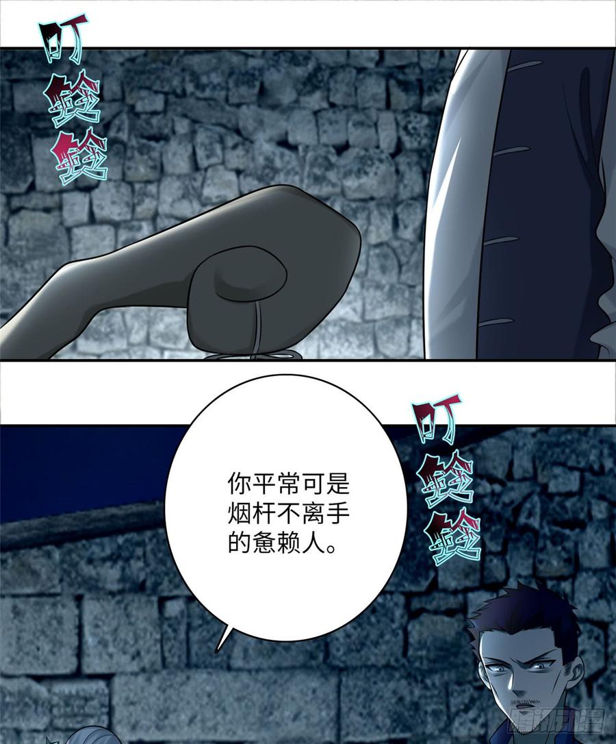 Infinity Mailman Ch.73 p30