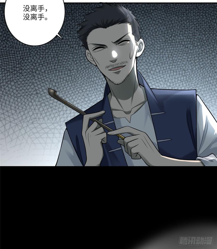 Infinity Mailman Ch.73 p32