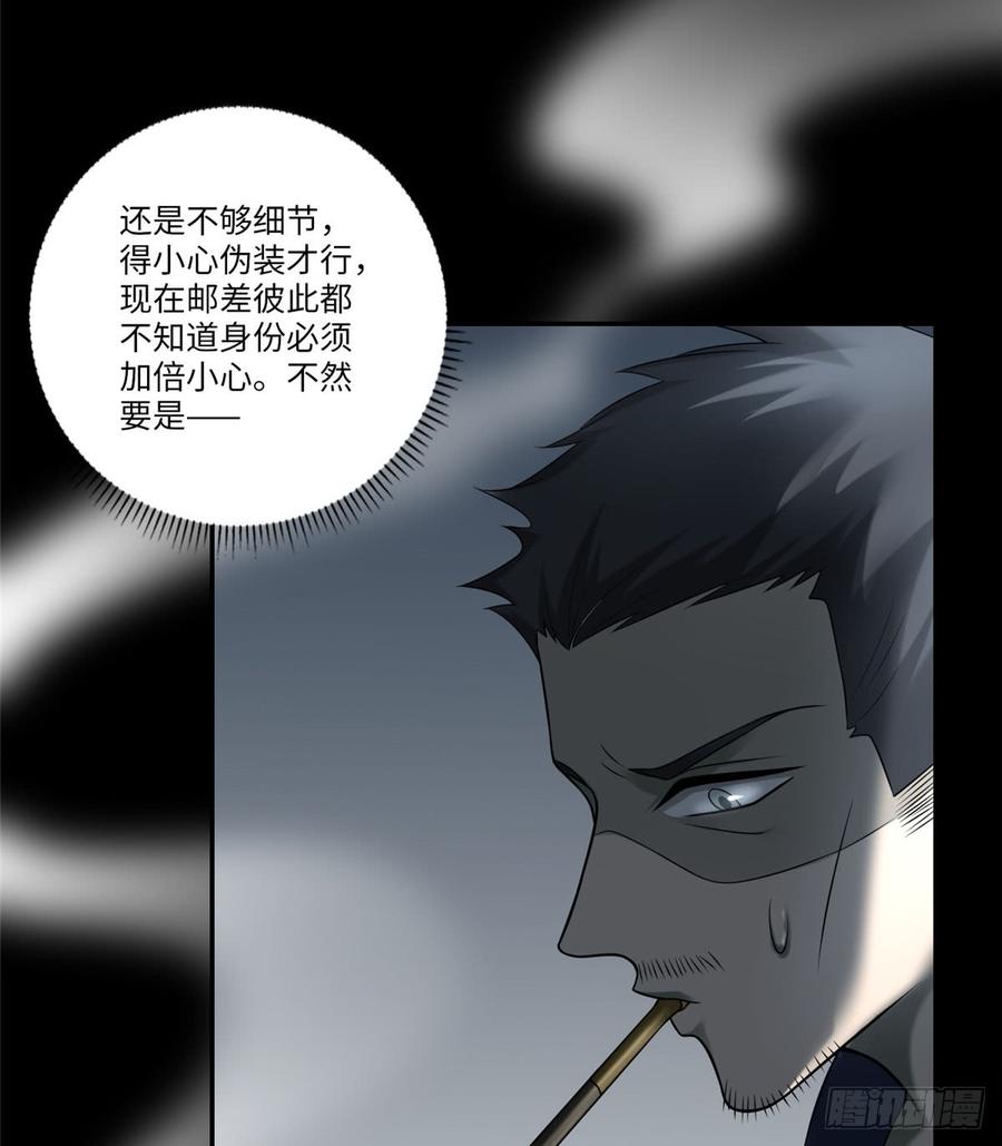 Infinity Mailman Ch.73 p33