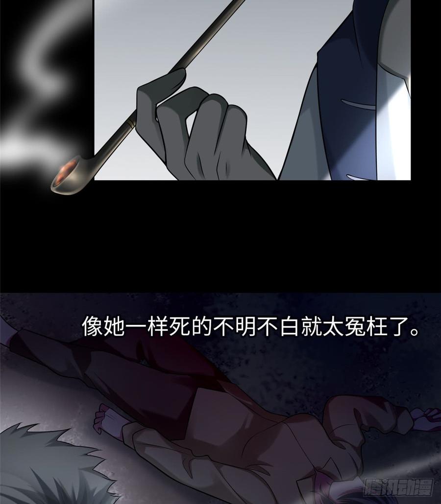 Infinity Mailman Ch.73 p34