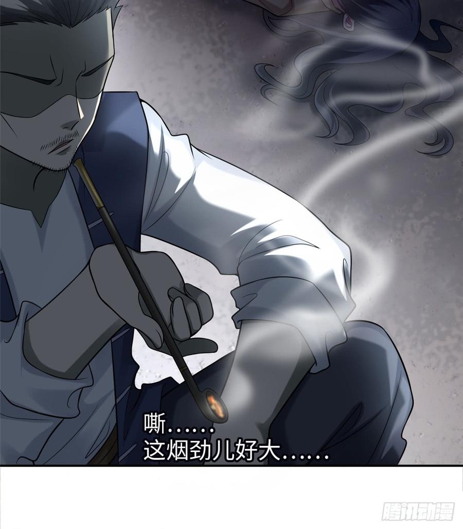 Infinity Mailman Ch.73 p35