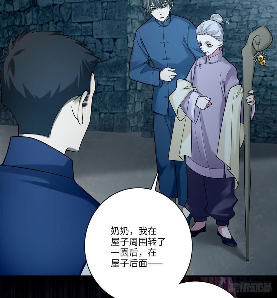 Infinity Mailman Ch.73 p37
