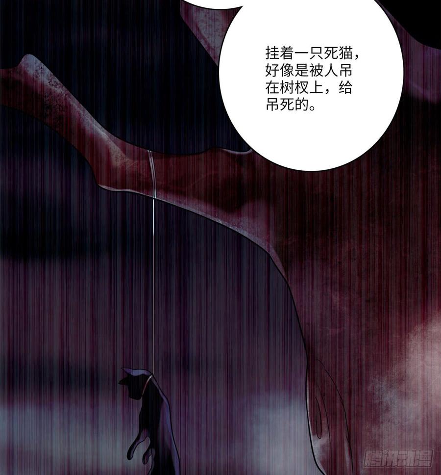 Infinity Mailman Ch.73 p38