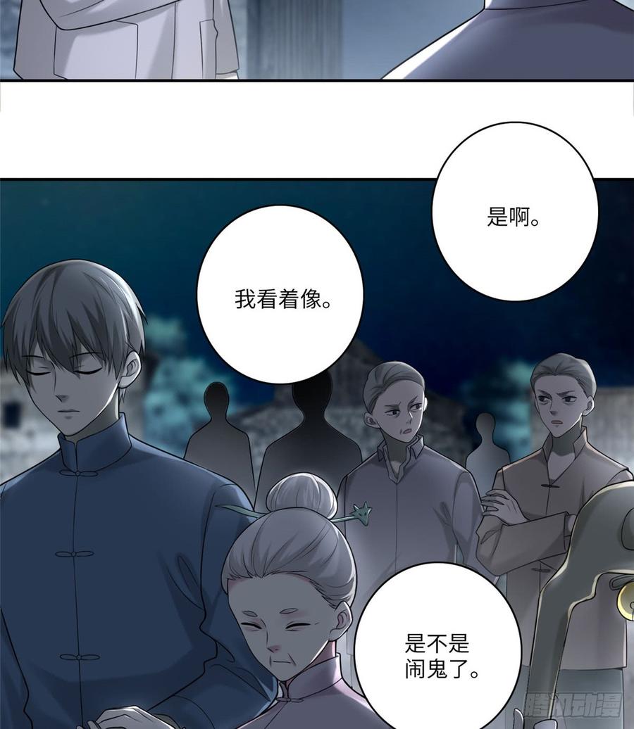 Infinity Mailman Ch.73 p4
