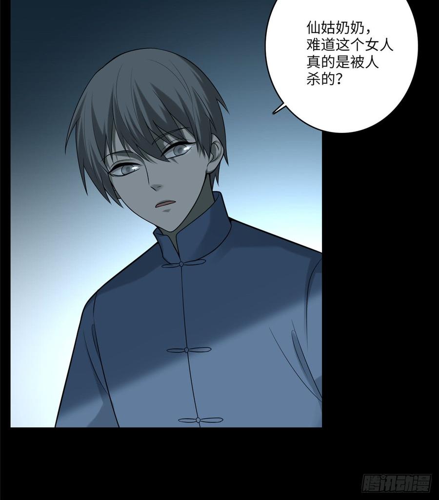 Infinity Mailman Ch.73 p41