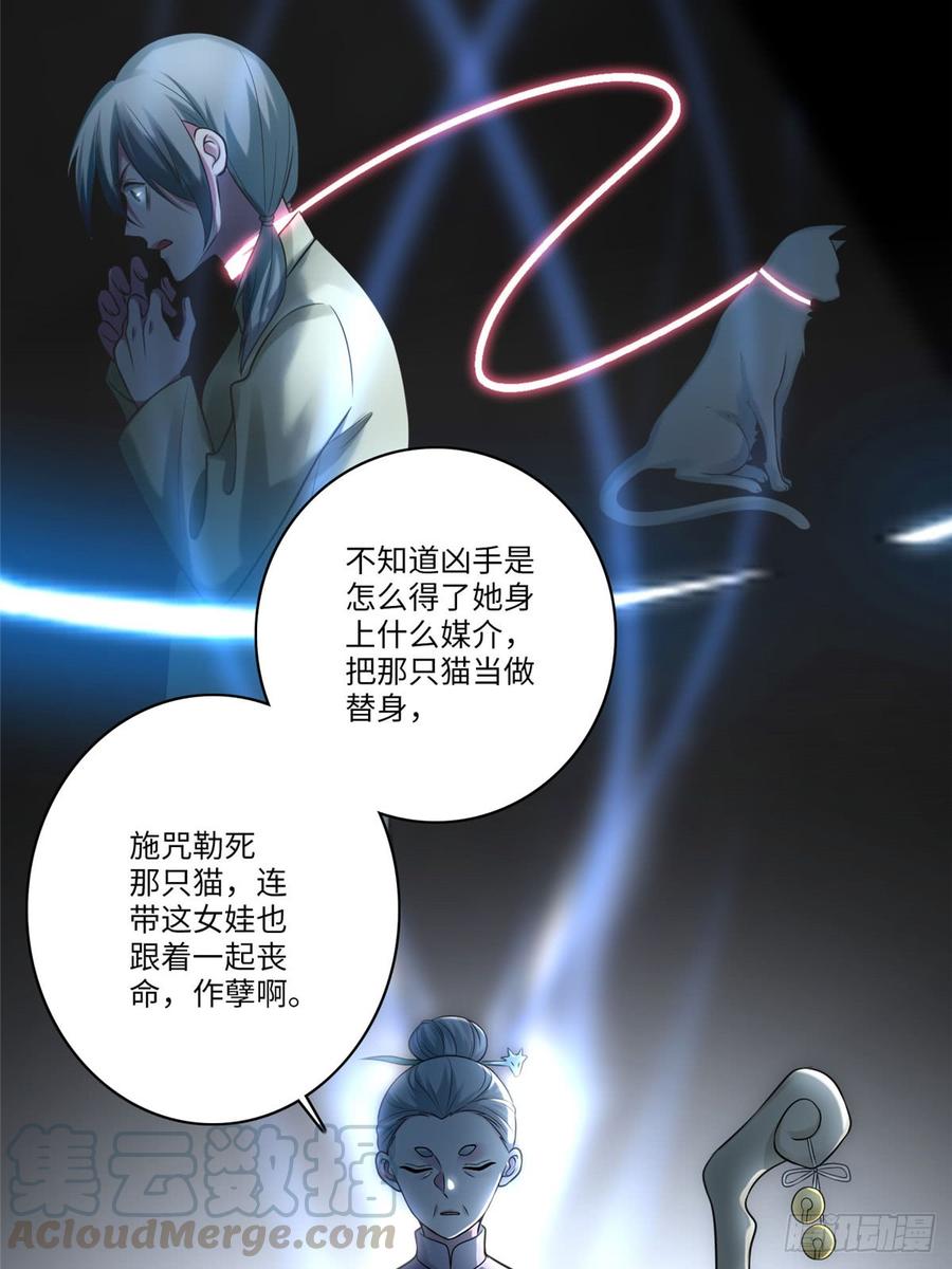 Infinity Mailman Ch.73 p43