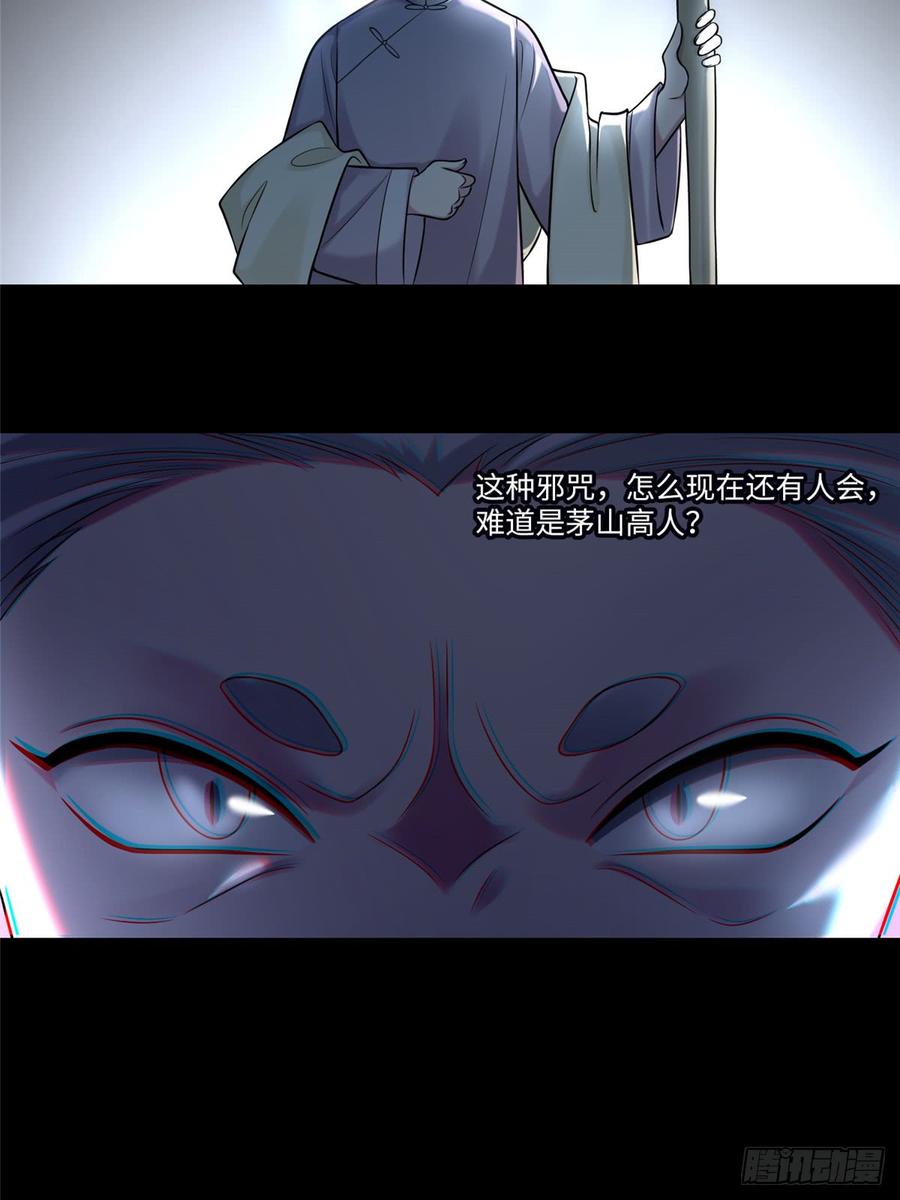 Infinity Mailman Ch.73 p44