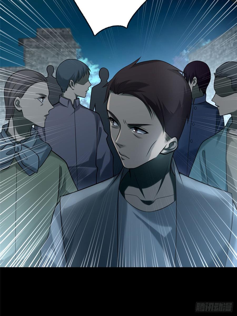 Infinity Mailman Ch.73 p46