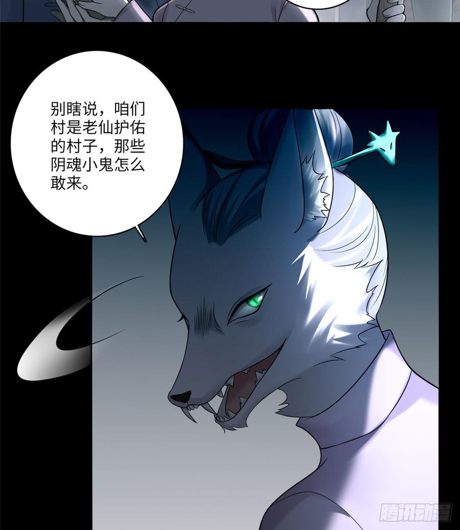 Infinity Mailman Ch.73 p5