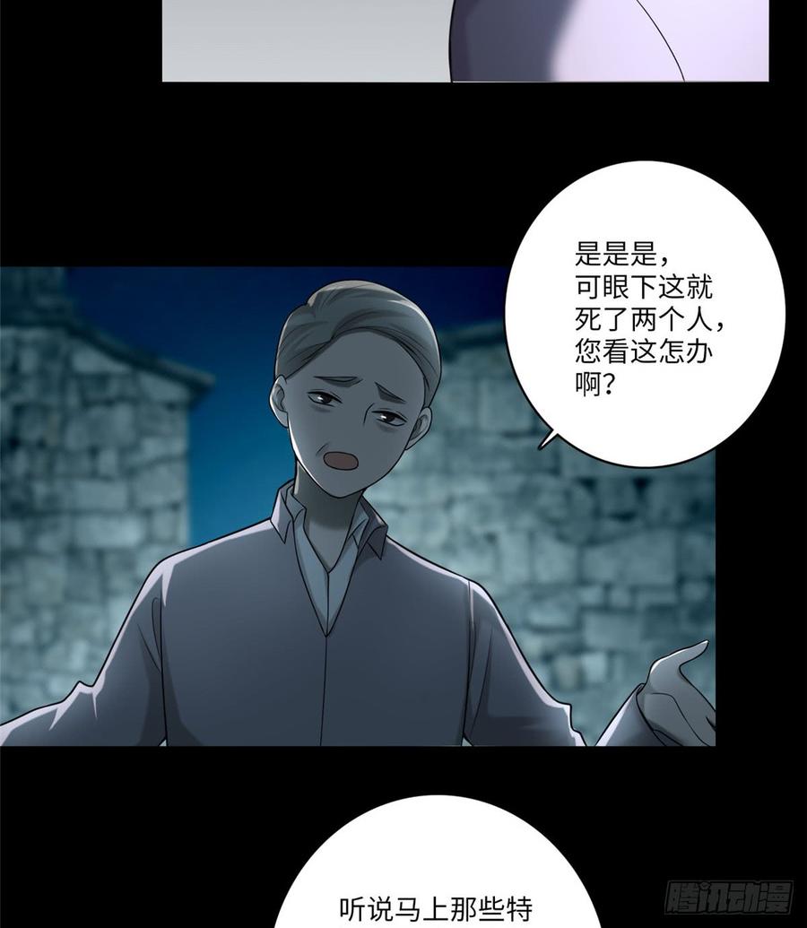 Infinity Mailman Ch.73 p6