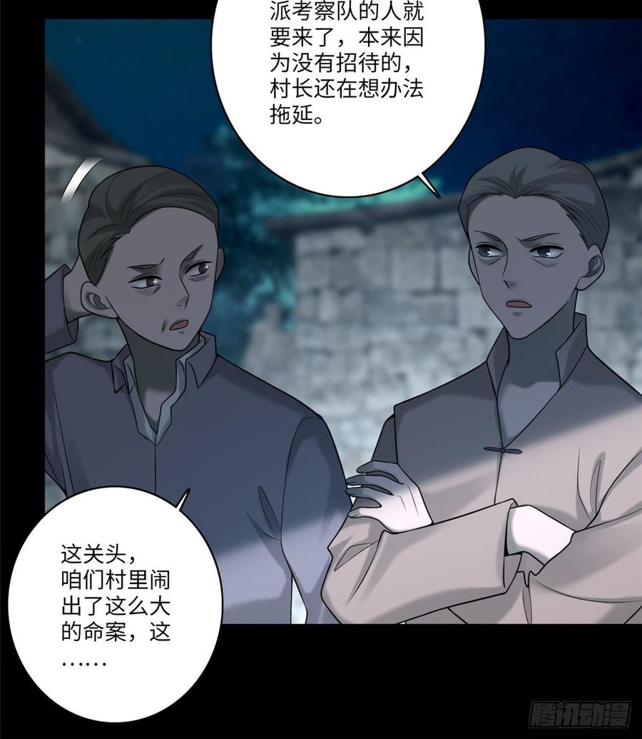 Infinity Mailman Ch.73 p7