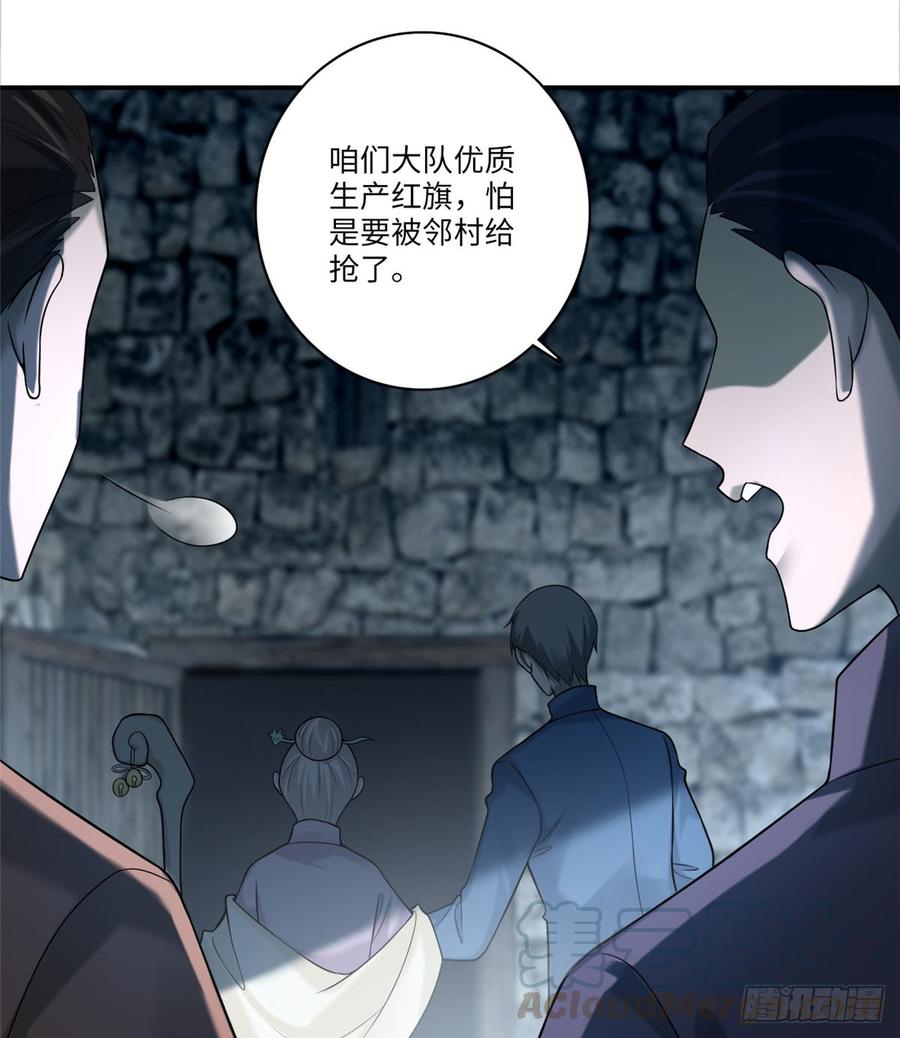 Infinity Mailman Ch.73 p8