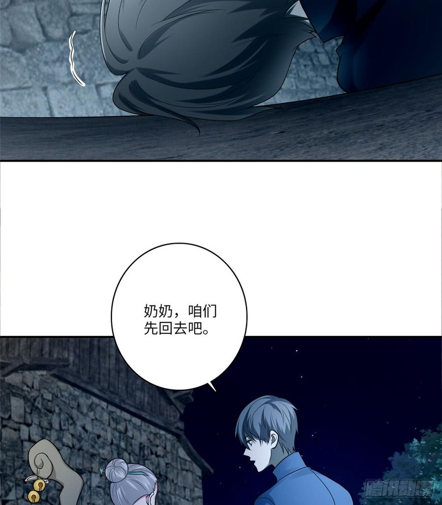 Infinity Mailman Ch.74 p10