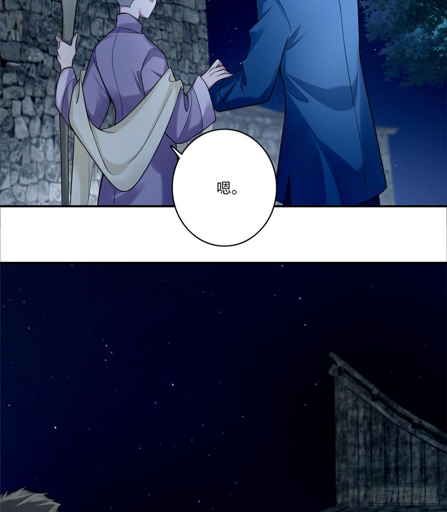 Infinity Mailman Ch.74 p11