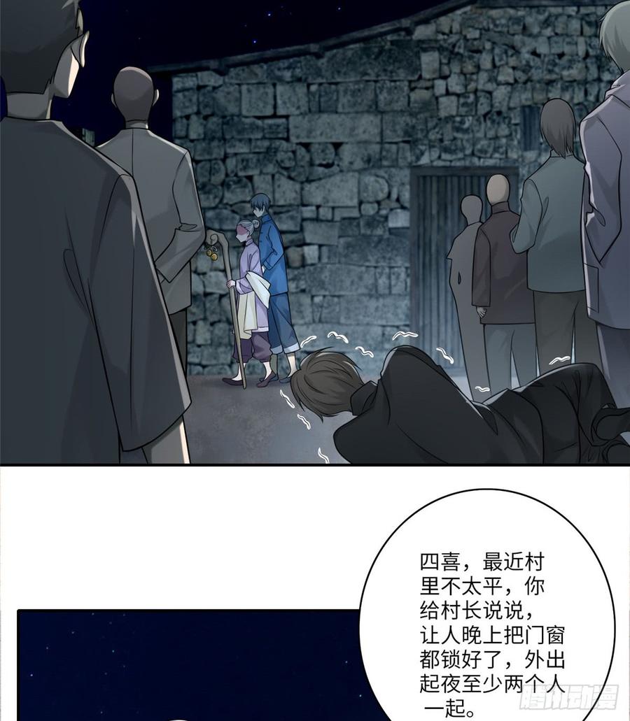 Infinity Mailman Ch.74 p12