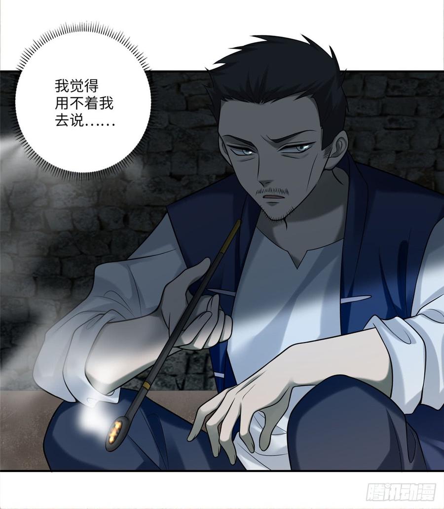 Infinity Mailman Ch.74 p14