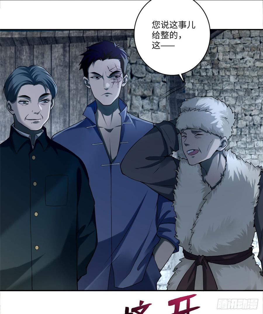 Infinity Mailman Ch.74 p17