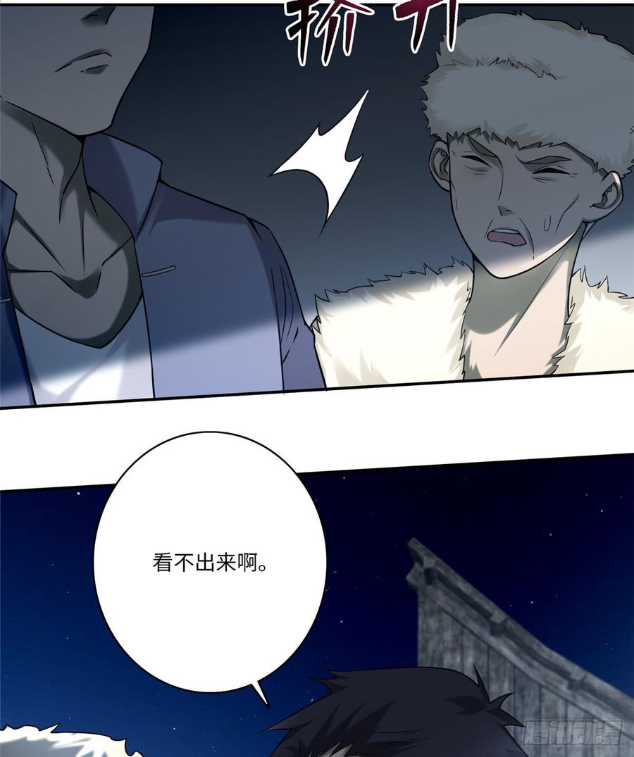 Infinity Mailman Ch.74 p18