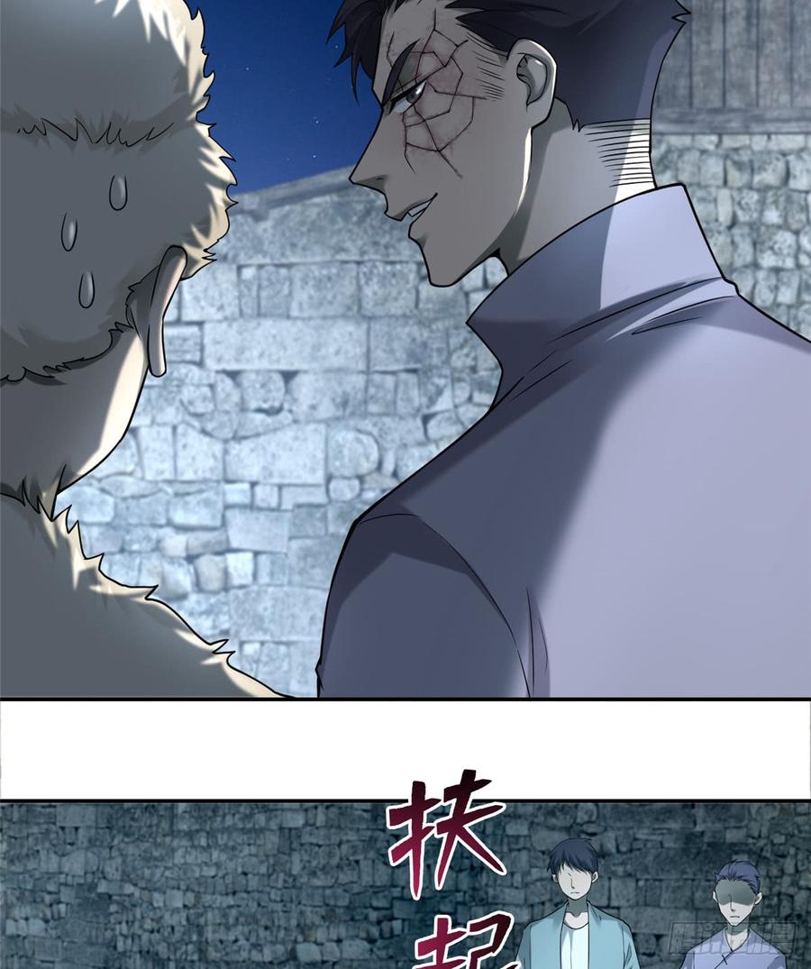 Infinity Mailman Ch.74 p19