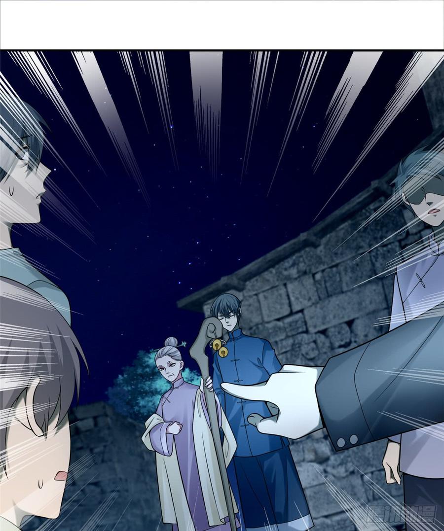 Infinity Mailman Ch.74 p2