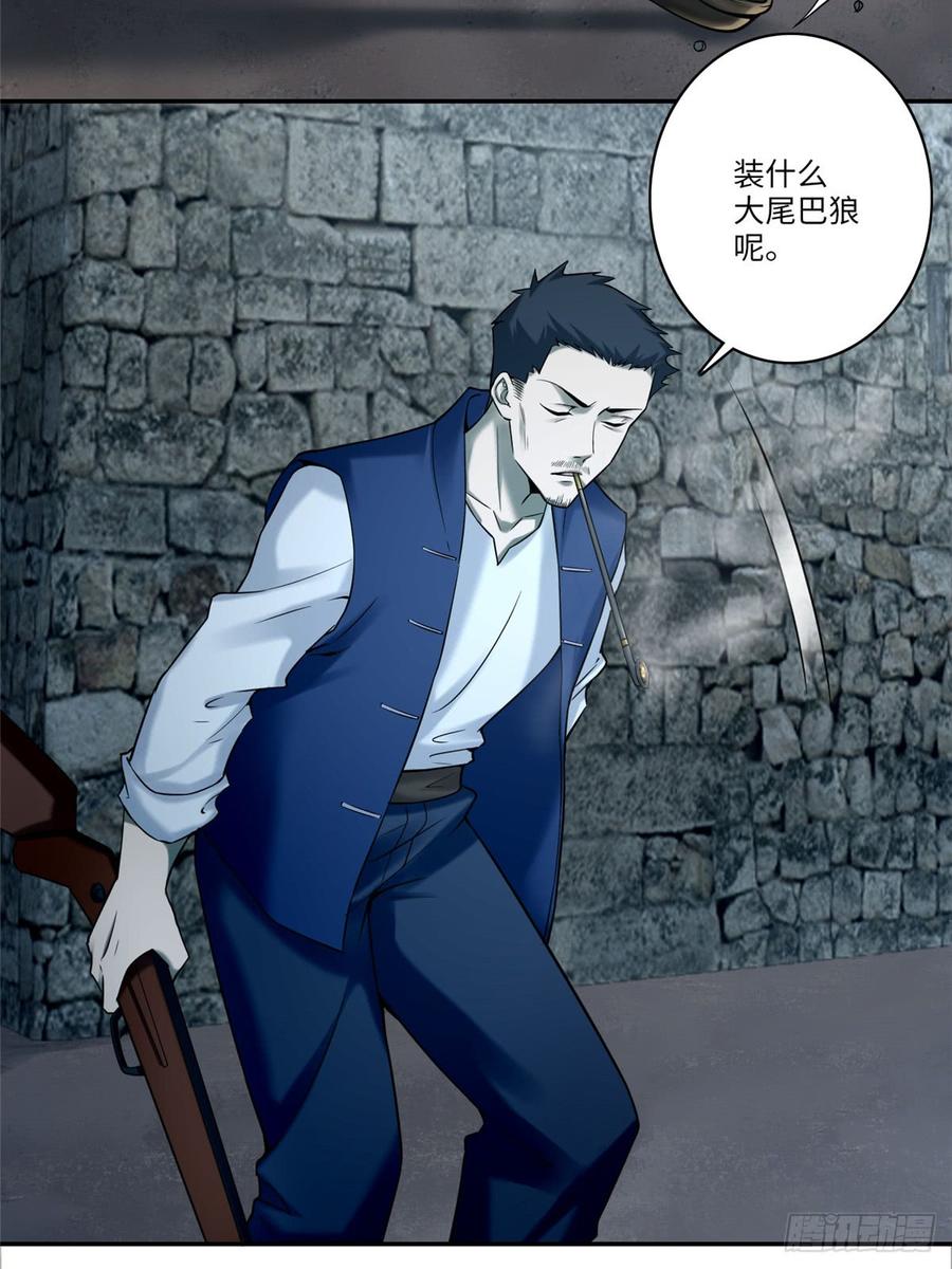 Infinity Mailman Ch.74 p24
