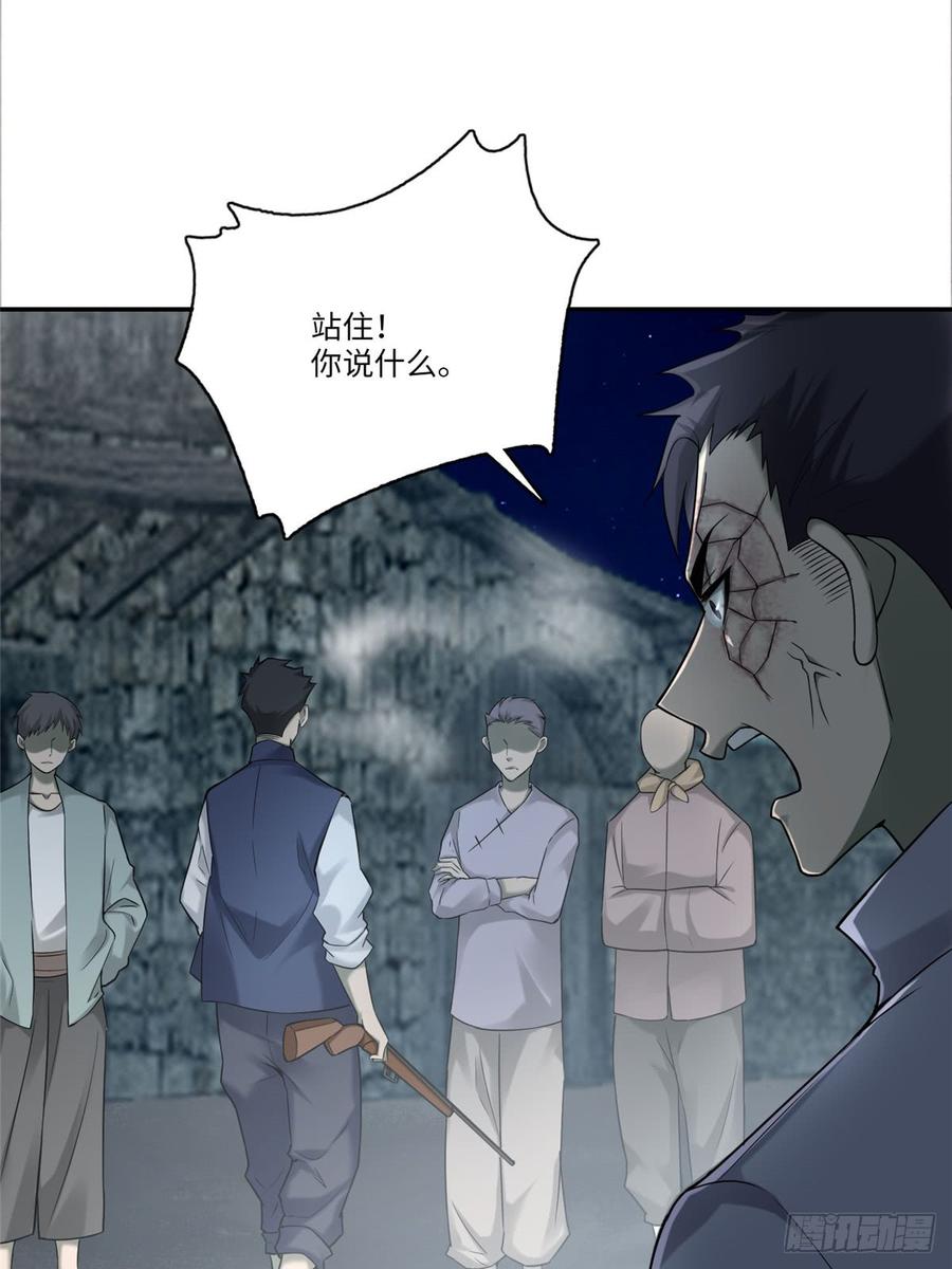 Infinity Mailman Ch.74 p25