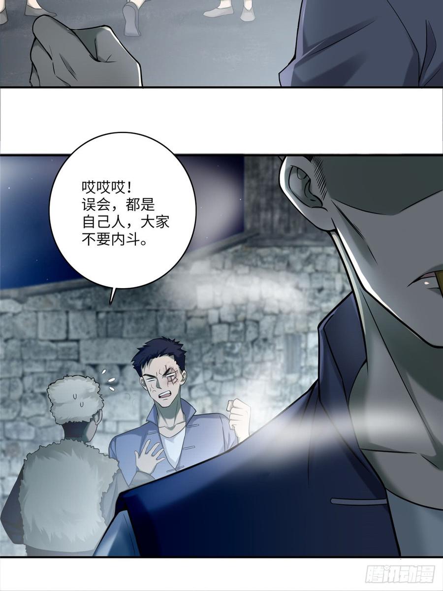 Infinity Mailman Ch.74 p26