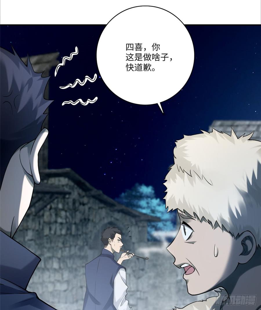 Infinity Mailman Ch.74 p27