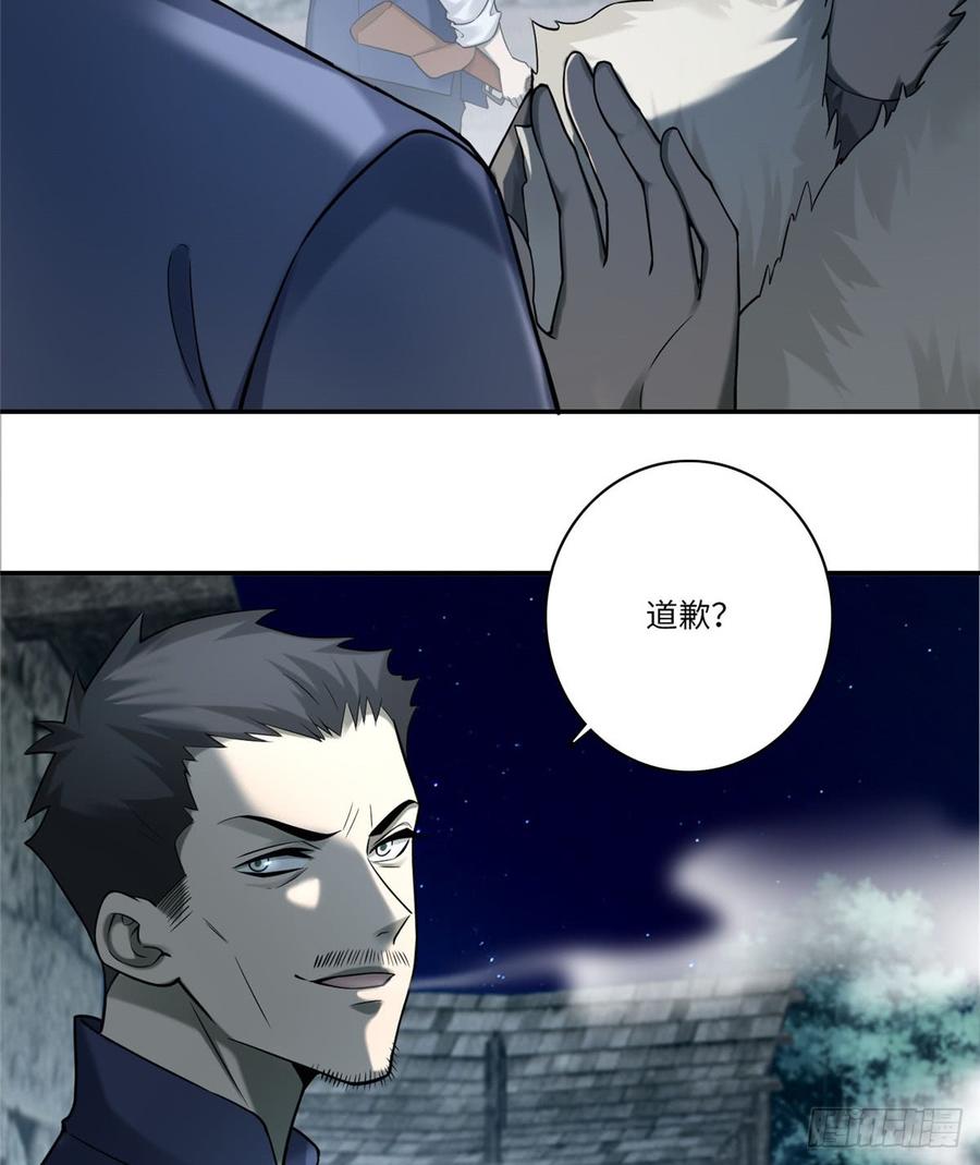 Infinity Mailman Ch.74 p28