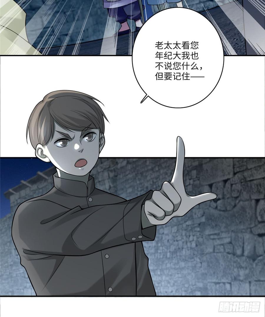 Infinity Mailman Ch.74 p3