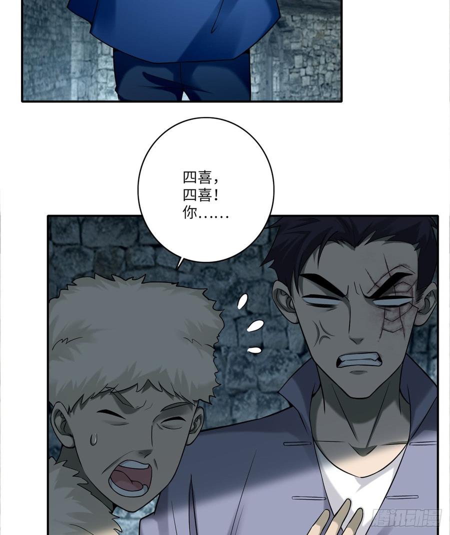 Infinity Mailman Ch.74 p30