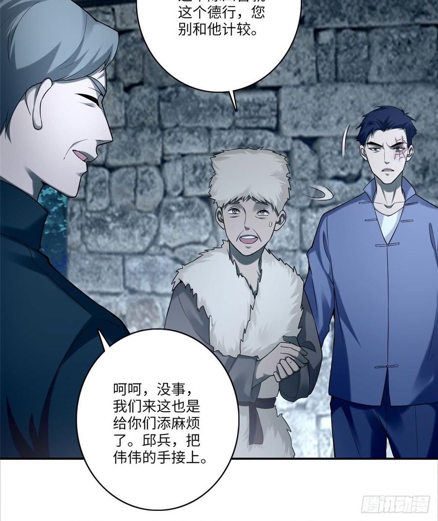 Infinity Mailman Ch.74 p32