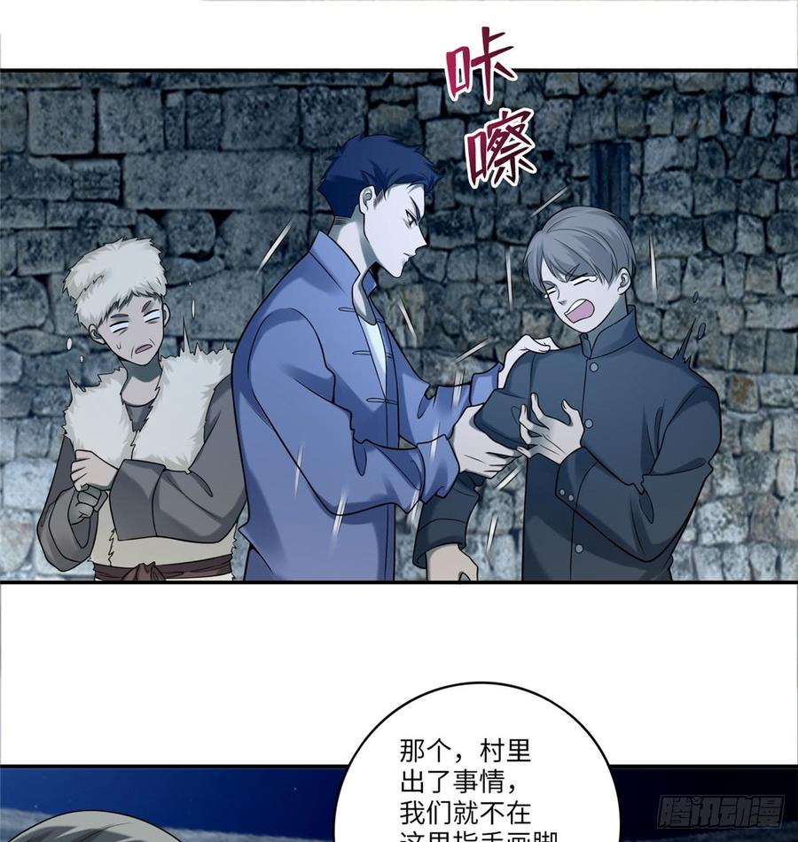 Infinity Mailman Ch.74 p33