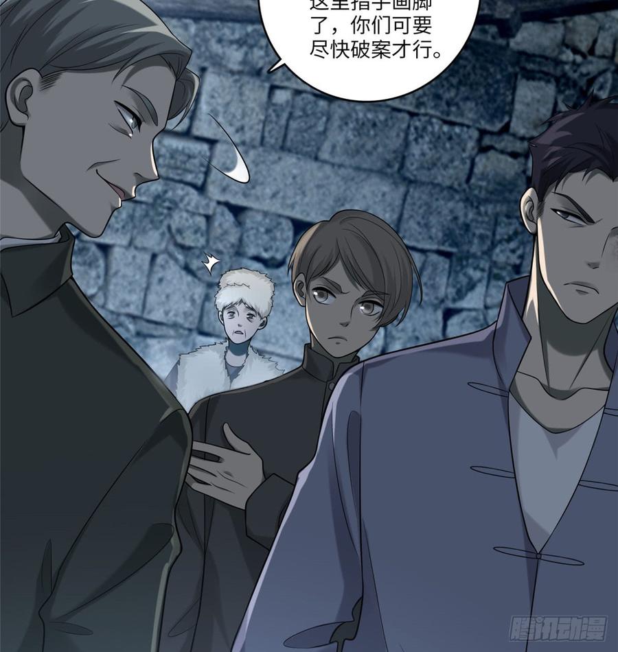 Infinity Mailman Ch.74 p34