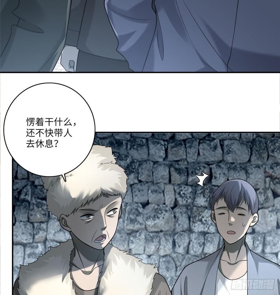 Infinity Mailman Ch.74 p35