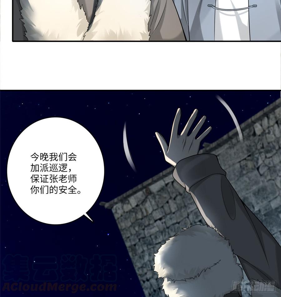 Infinity Mailman Ch.74 p36