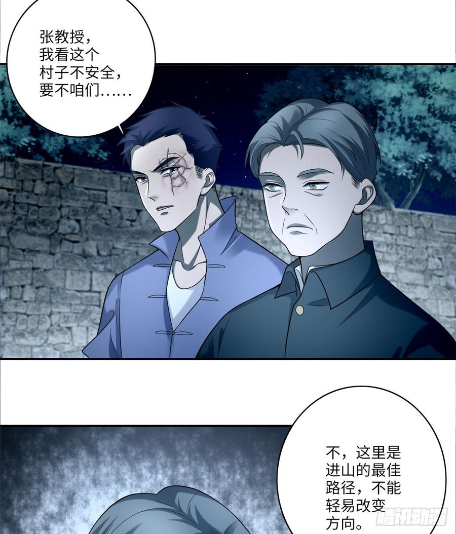 Infinity Mailman Ch.74 p41