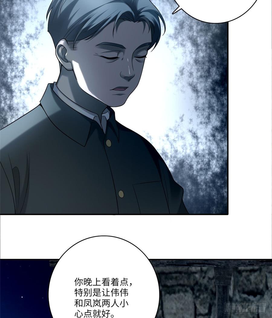 Infinity Mailman Ch.74 p42