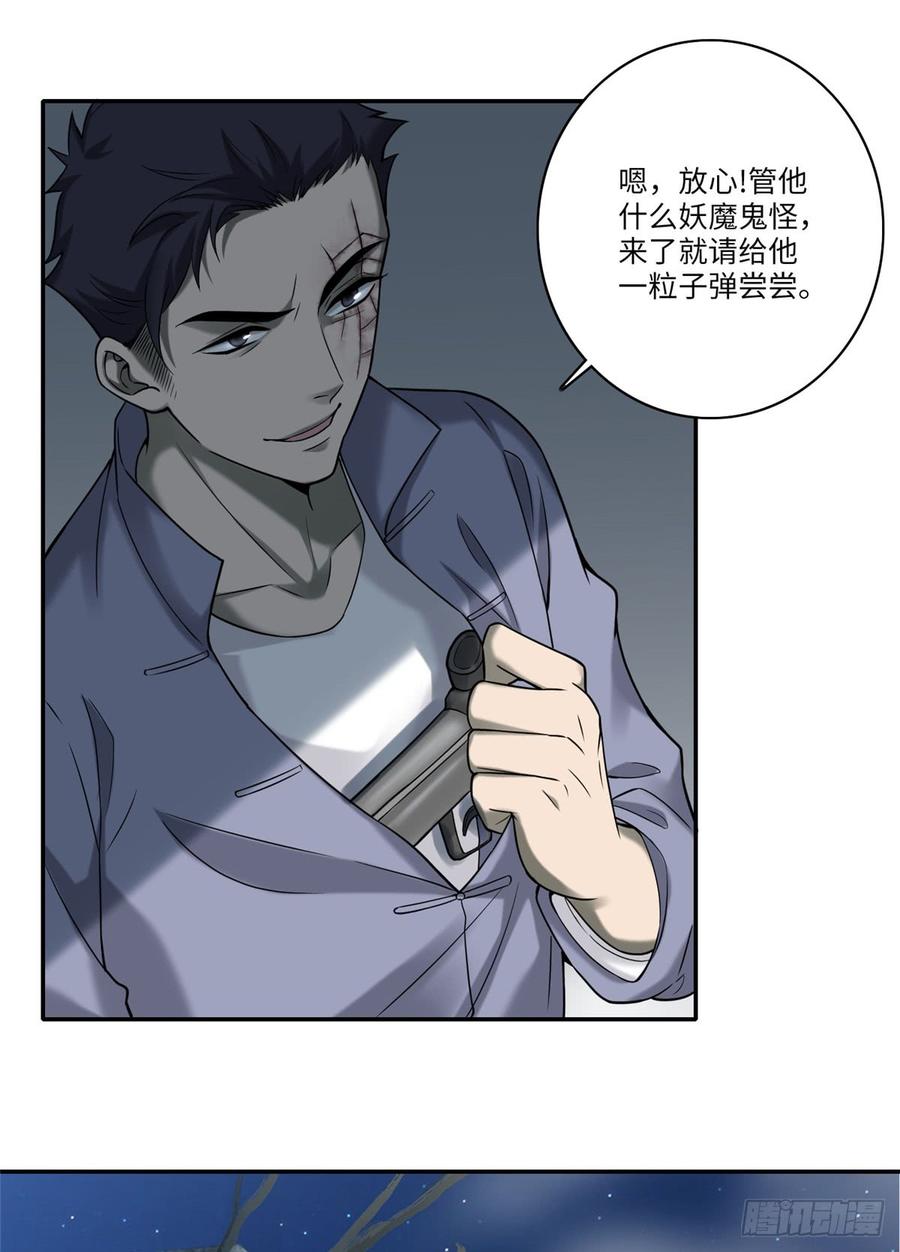 Infinity Mailman Ch.74 p44