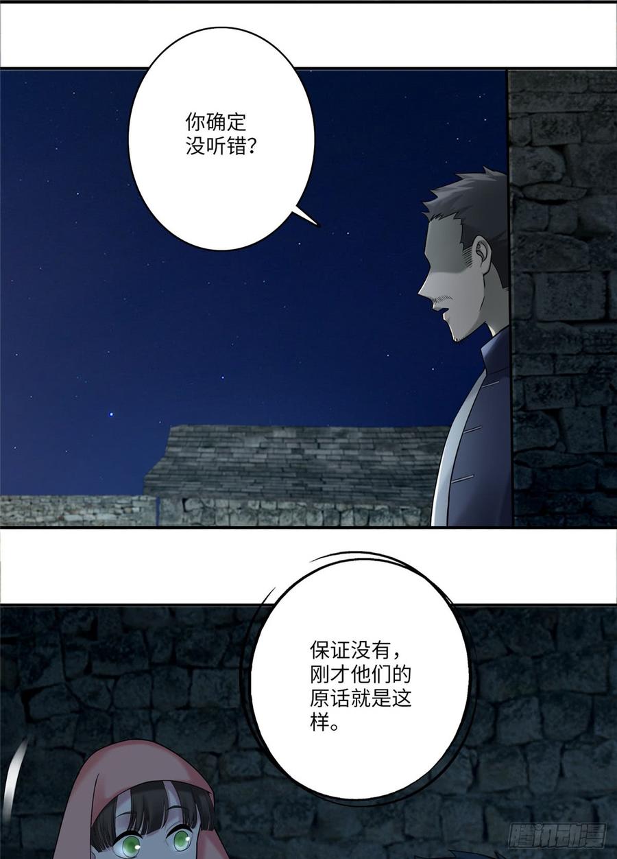 Infinity Mailman Ch.74 p46