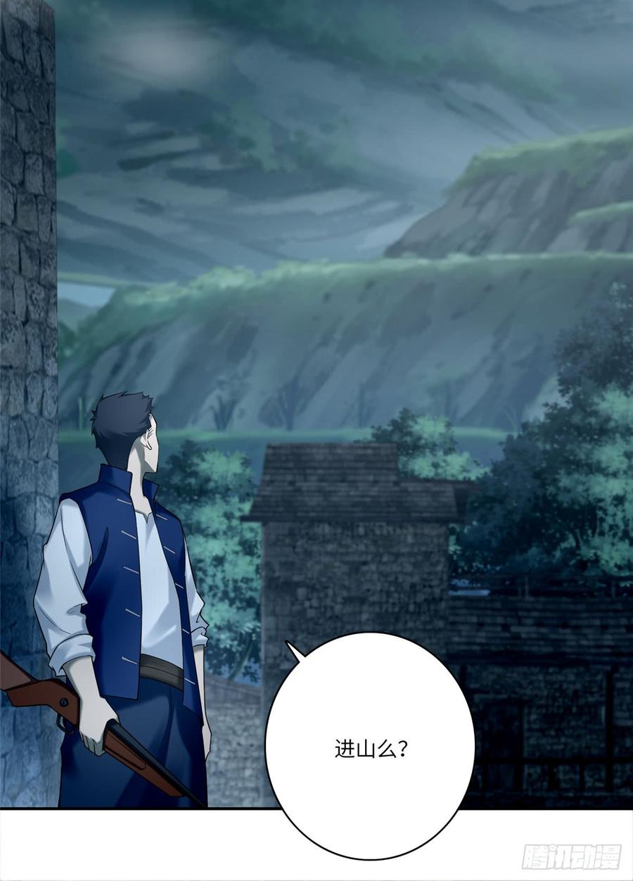Infinity Mailman Ch.74 p49