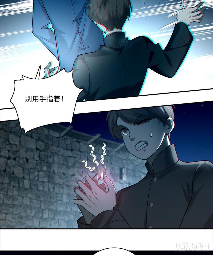 Infinity Mailman Ch.74 p5