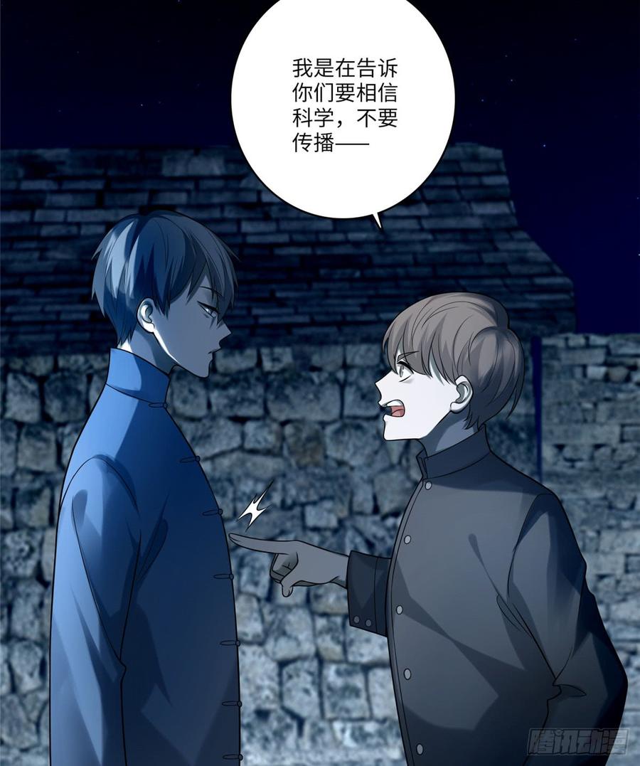 Infinity Mailman Ch.74 p6
