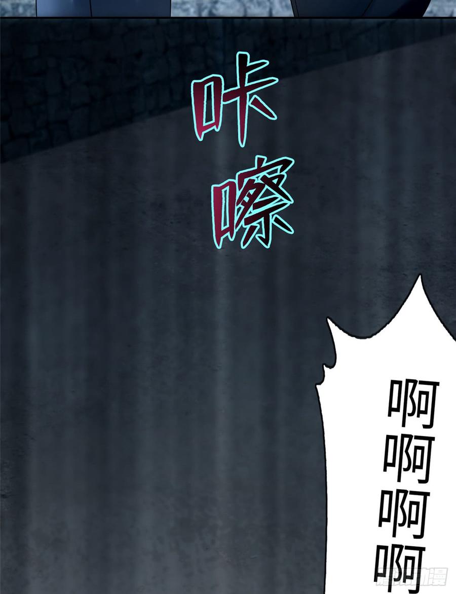 Infinity Mailman Ch.74 p7